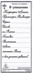 Молебен панихида что это. Смотреть фото Молебен панихида что это. Смотреть картинку Молебен панихида что это. Картинка про Молебен панихида что это. Фото Молебен панихида что это